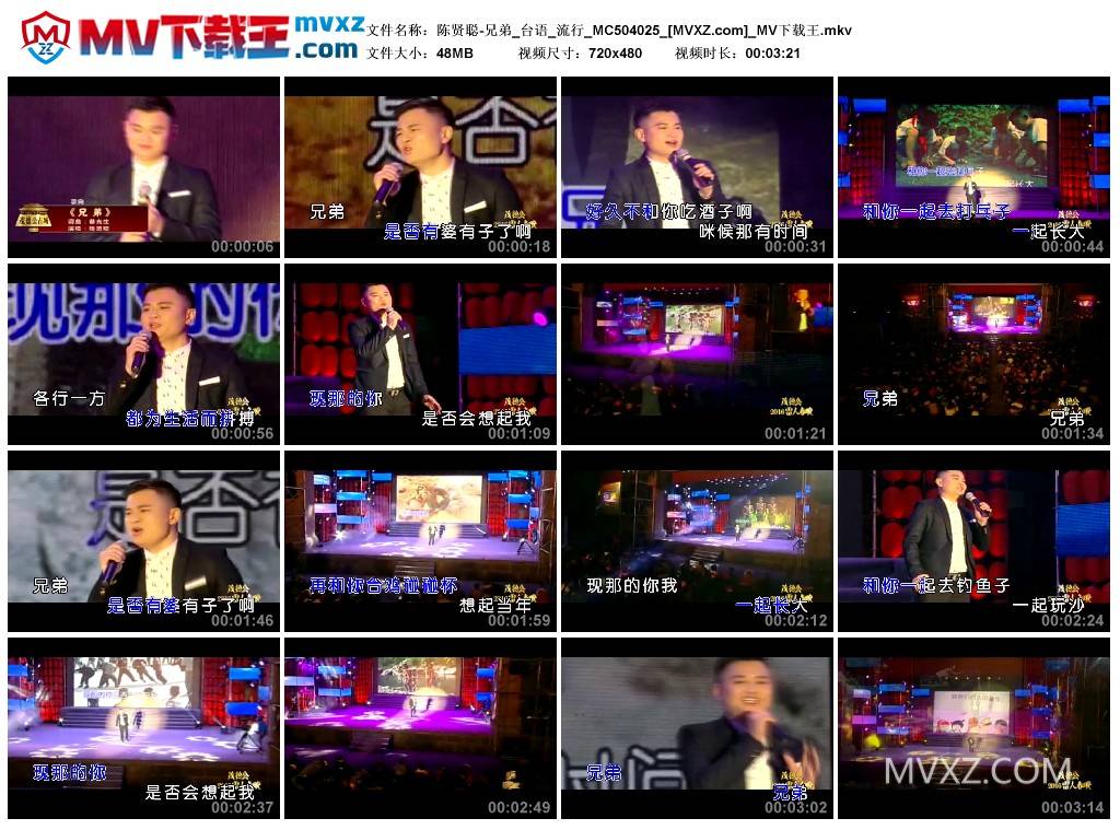 陈贤聪-兄弟_台语_流行_MC504025